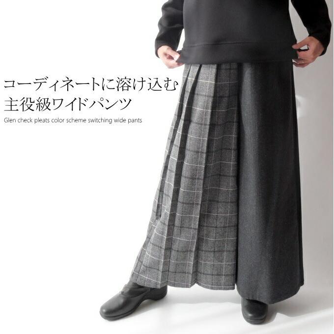 グレンチェック柄プリーツ切替配色ワイドパンツ パンツ ミセスファッション 40代 50 代 60代 70代 アラフォー春 秋 冬 母の日 プレゼント ミセスファッションkaito 通販 Yahoo ショッピング