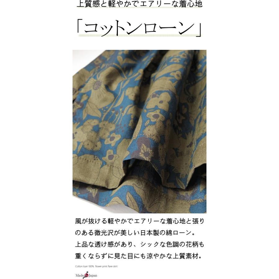 スカート　日本製　コットン100％　綿　セットアップ　花柄　ミセス ファッション 50 代 40代 60代 70代　春夏 レディース 女性 母の日 プレゼント｜r-kaito｜04