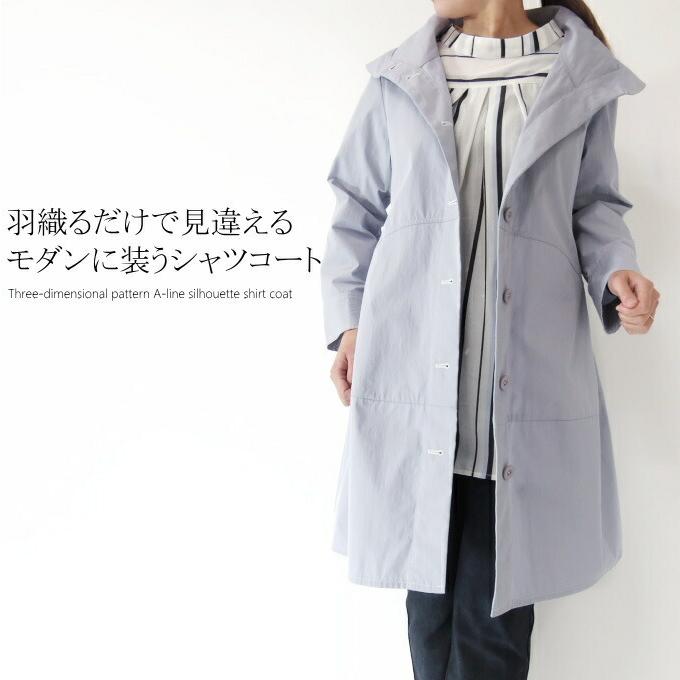 21年秋冬新作 コットン 綿 70代 60代 代 40 ミセス ファッション 代 50 立体パターンaラインシルエットシャツコート シャツ感覚で羽織れるライトアウター コート アウター Www Govtmedicalcollegechhindwara Com
