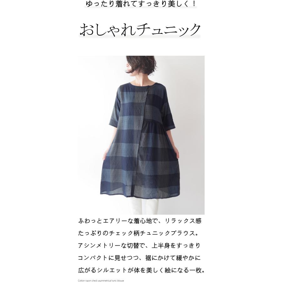 エアリーチュニックブラウス チェック柄 ミセス ファッション 春夏