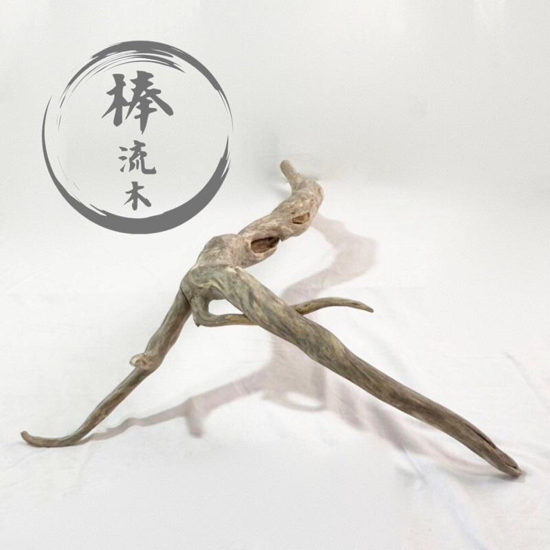 流木 特大 ハンギング 棒 素材 インテリア 1点物 棒流木