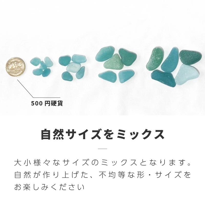 シーグラス ビーチグラス 緑色系 サイズ色々200g販売 天然 ガラス石