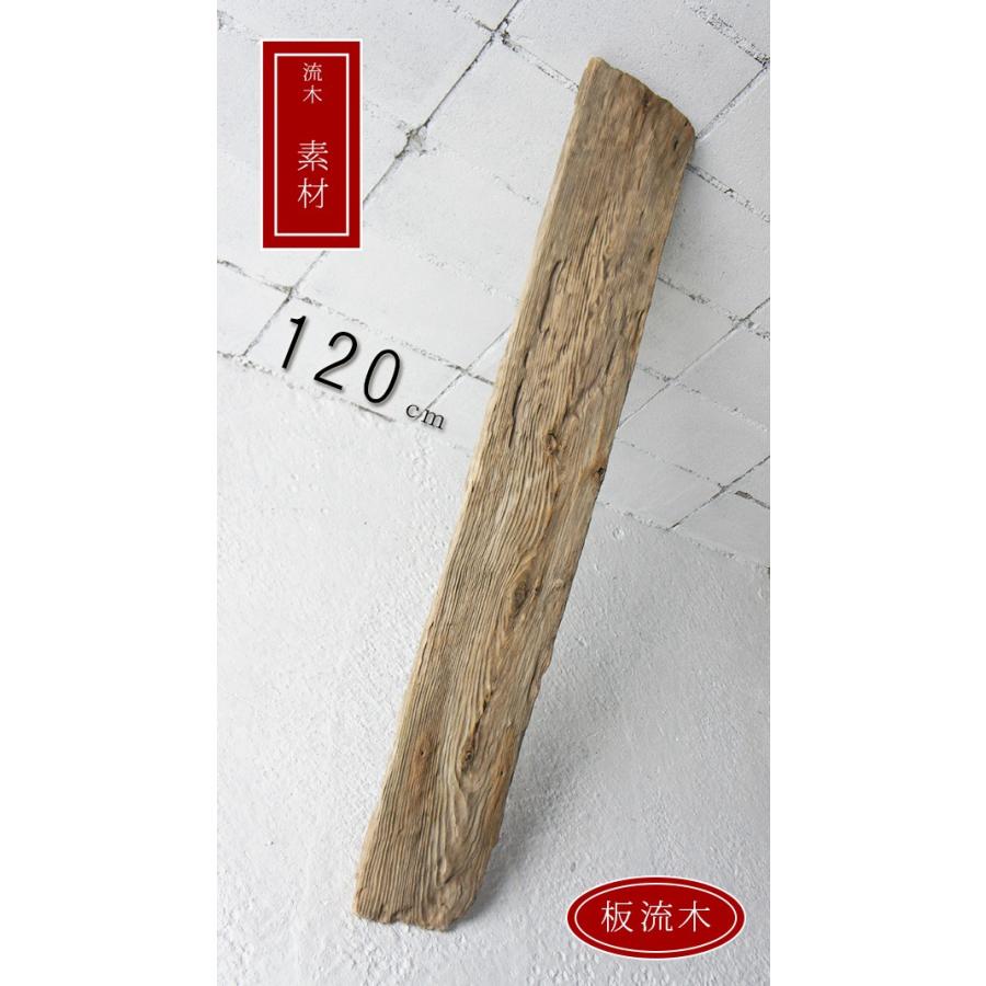 ハンドメイド材料 素材 ハンドメイド 材料 板 木材 棚 ガーデニング So174 So174 流木の駅きいろ 通販 Yahoo ショッピング