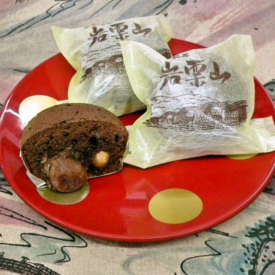 ギフト ショコラ こんがり焼きあげた ショコラ 岩栗山20個入り