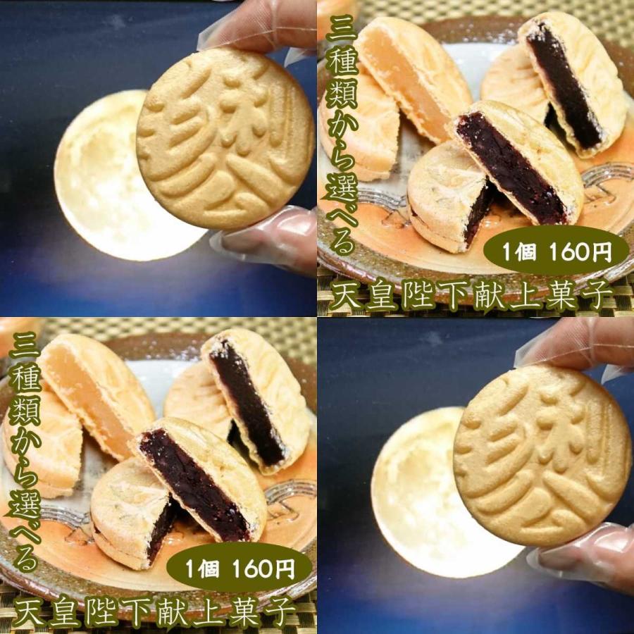 天皇陛下　贈呈品 ギフト 天皇陛下献上銘菓 毛利公特製木箱入 8個入り 最中 和菓子