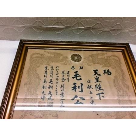 ギフト 天皇陛下献上銘菓 毛利公特製木箱入 8個入り 最中 和菓子