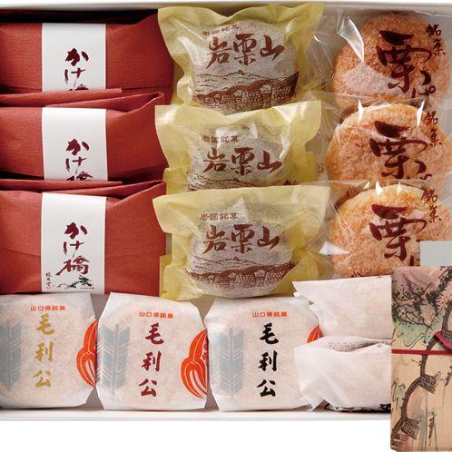 送料無料　錦帯橋スイーツお試しセット＃２ 和菓子 お取り寄せ 絶品 ギフト プレゼント | 