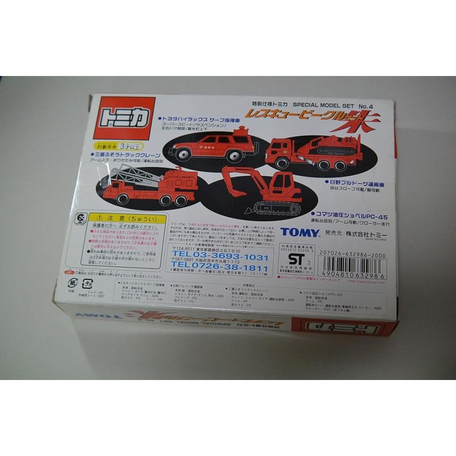 トミカ トミカ ＳＰＥＣＩＡＬ ＭＯＤＥＬ ＳＥＴ NO.4 レスキュービークル セット 朱の画像