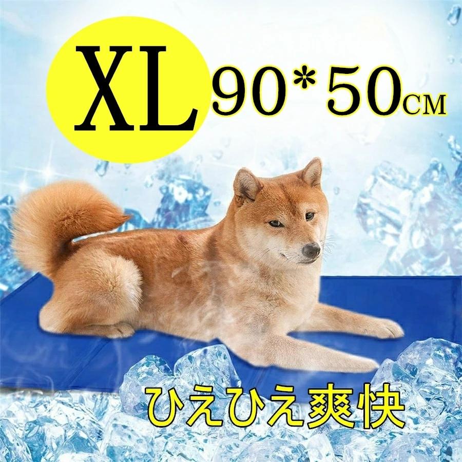 全国送料無料 Dopet ペット クールマット 90 50cm 犬 ひんやりマット クールジェルマット 冷感マット ひんやりシート 夏用ペットベッド 国内直送 Jo Bingdian 90x50 Animato Shop 通販 Yahoo ショッピング