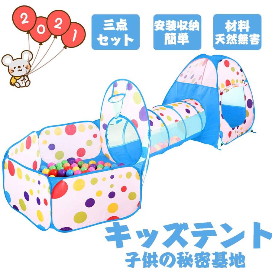 全国送料無料 Flycreat キッズテント ボールプール 子供用テント ３点セット トンネル 未使用 室内遊具 ボールハウス 折り畳み式 海外発送 秘密基地