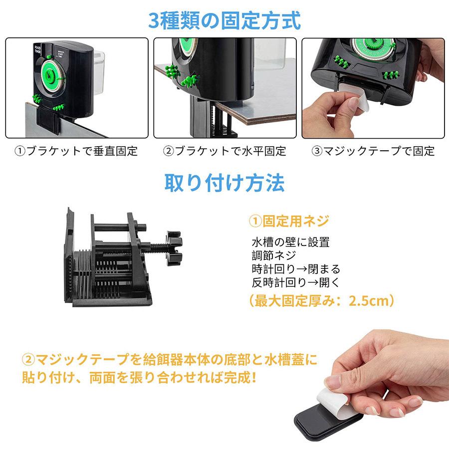 衝撃特価 Dopet 自動給餌器 魚 餌やり器 餌やり機 自動給餌機 フードタイマー えさ 配給量調節可能 3種類の固定方式 1日最大限10回自動給餌 自動と手動の両用 国内発送 Aynaelda Com