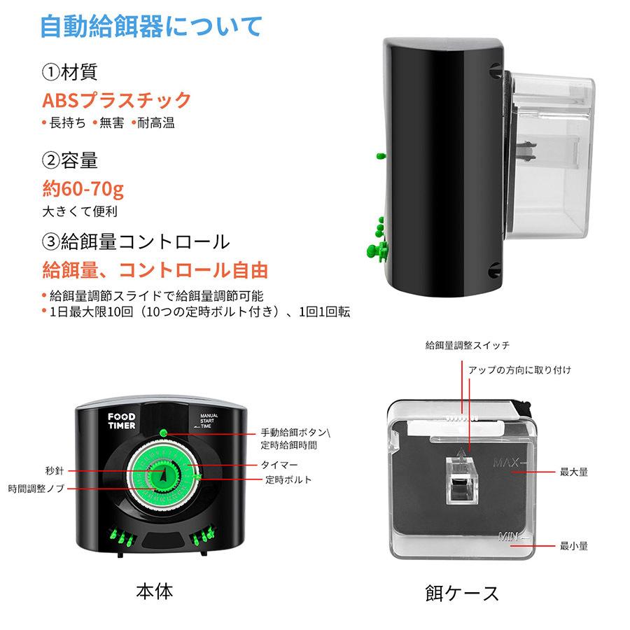 衝撃特価 Dopet 自動給餌器 魚 餌やり器 餌やり機 自動給餌機 フードタイマー えさ 配給量調節可能 3種類の固定方式 1日最大限10回自動給餌 自動と手動の両用 国内発送 Aynaelda Com