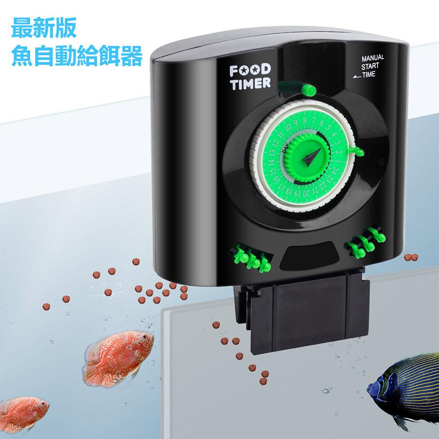 衝撃特価 Dopet 自動給餌器 魚 餌やり器 餌やり機 自動給餌機 フードタイマー えさ 配給量調節可能 3種類の固定方式 1日最大限10回自動給餌 自動と手動の両用 国内発送 Aynaelda Com
