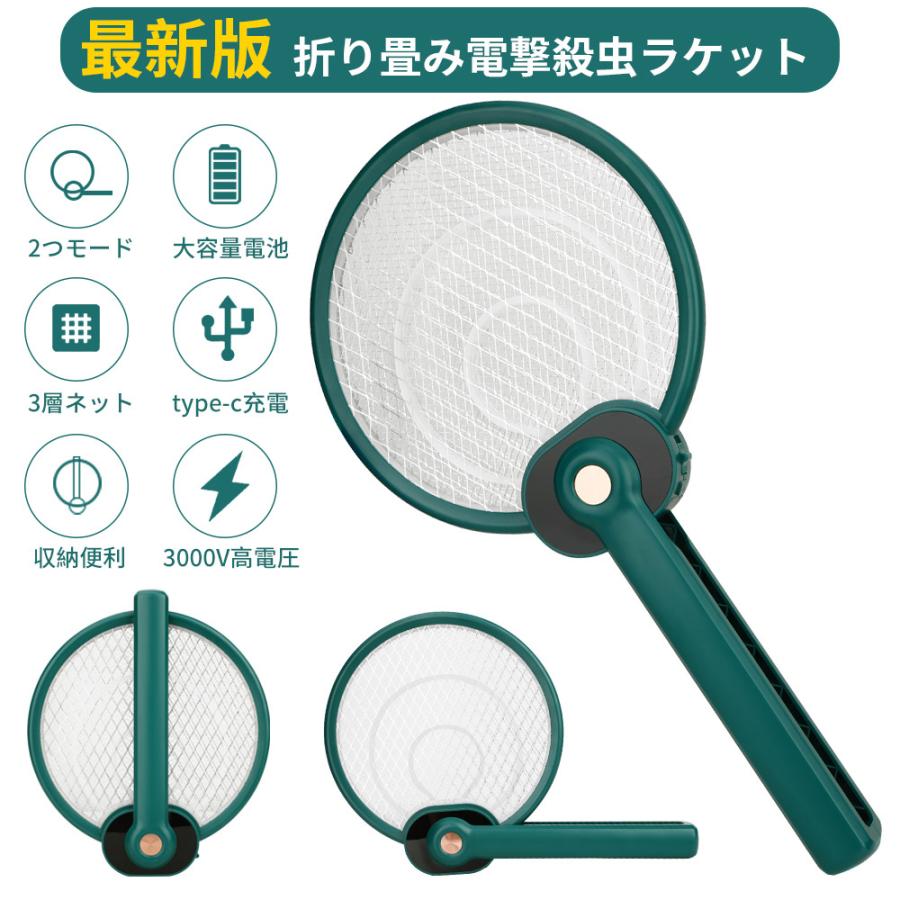 全国送料無料 Augymer電撃殺虫ラケット 電撃殺虫器 Usb充電式 蚊取り器 虫取り機 2w 省エネ 2モード 収納便利 コンパクト 国内直送 Jo Zhediewenpai Animato Shop 通販 Yahoo ショッピング