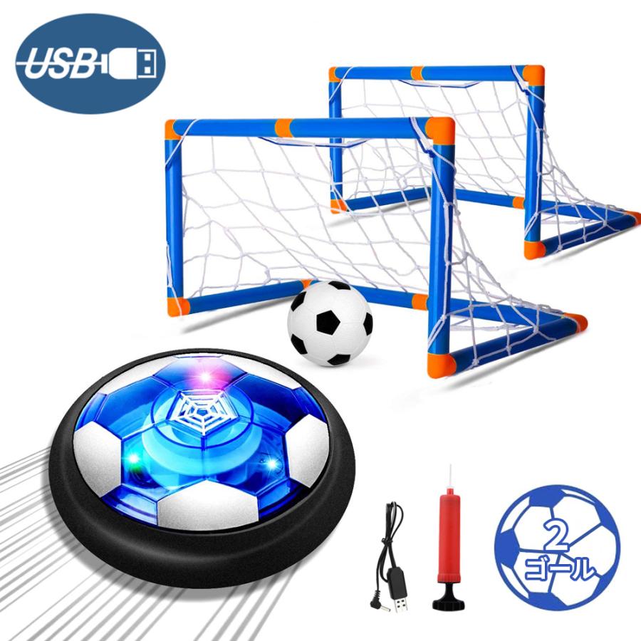 Flycreat エアー サッカー サッカーボール 進化版usb充電式 2つサッカーゴール付き 光る