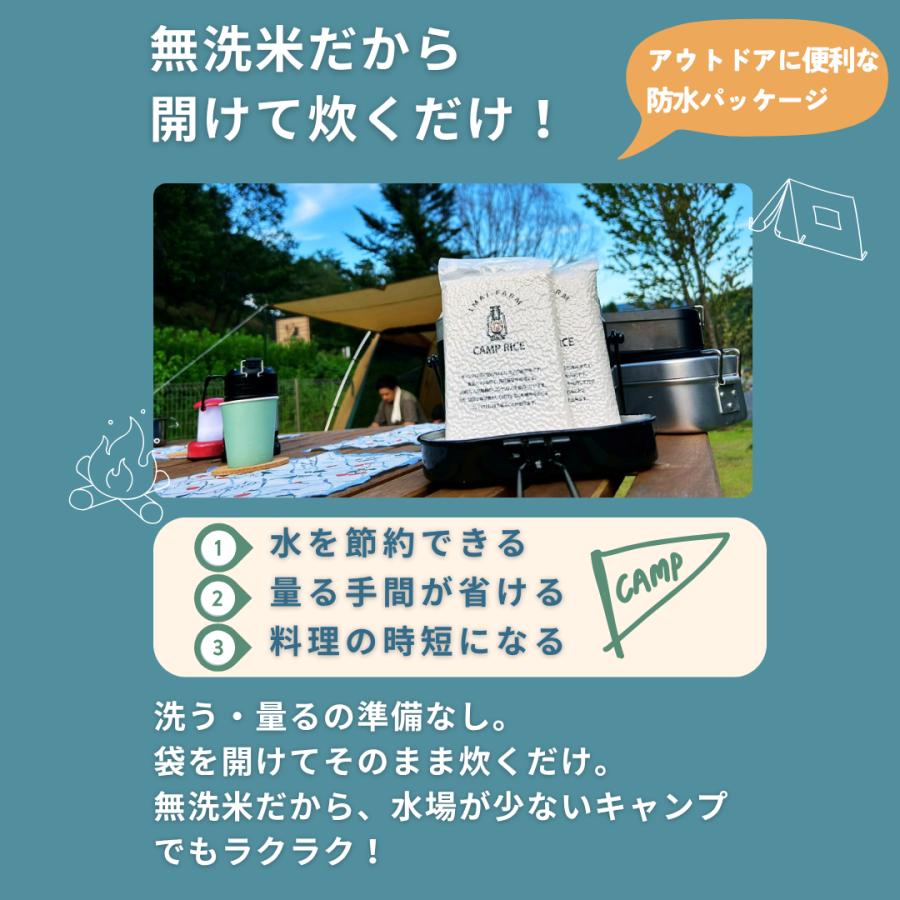 《キャンプライス》【無洗米】 令和7年産 1合 150g コシヒカリ 色彩選別済み 白河産 プレミアム 真空パック 個包装 ギフト 贈答用 防災グッズ ソロキャンプ |  | 05