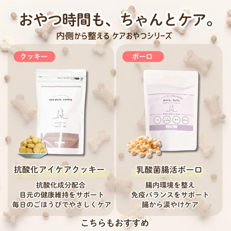 eye pure. アイピュア サプリ 涙やけ シロップ 目ヤニ よだれやけ 犬 