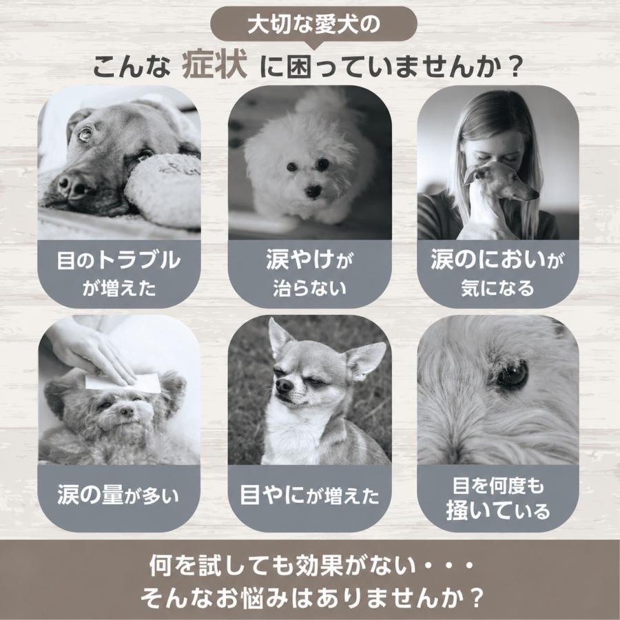 eye pure. アイピュア サプリ 涙やけ シロップ 目ヤニ よだれやけ 犬 
