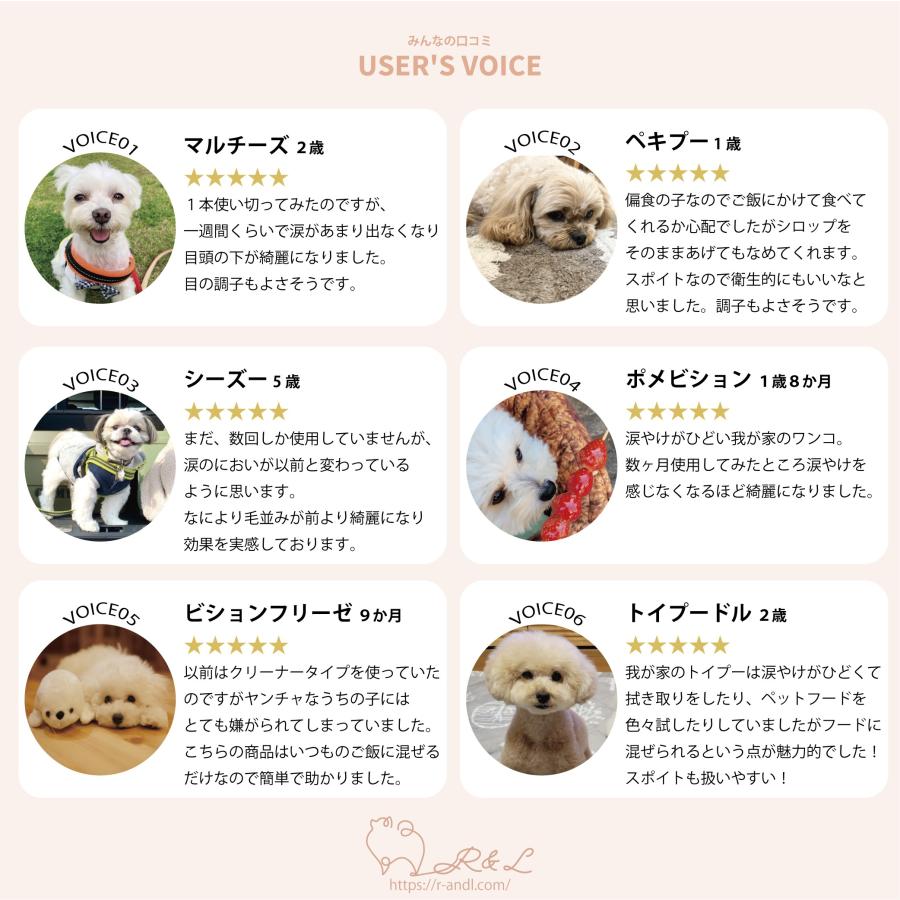 eye pure. アイピュア サプリ 涙やけ シロップ 目ヤニ よだれやけ 犬 