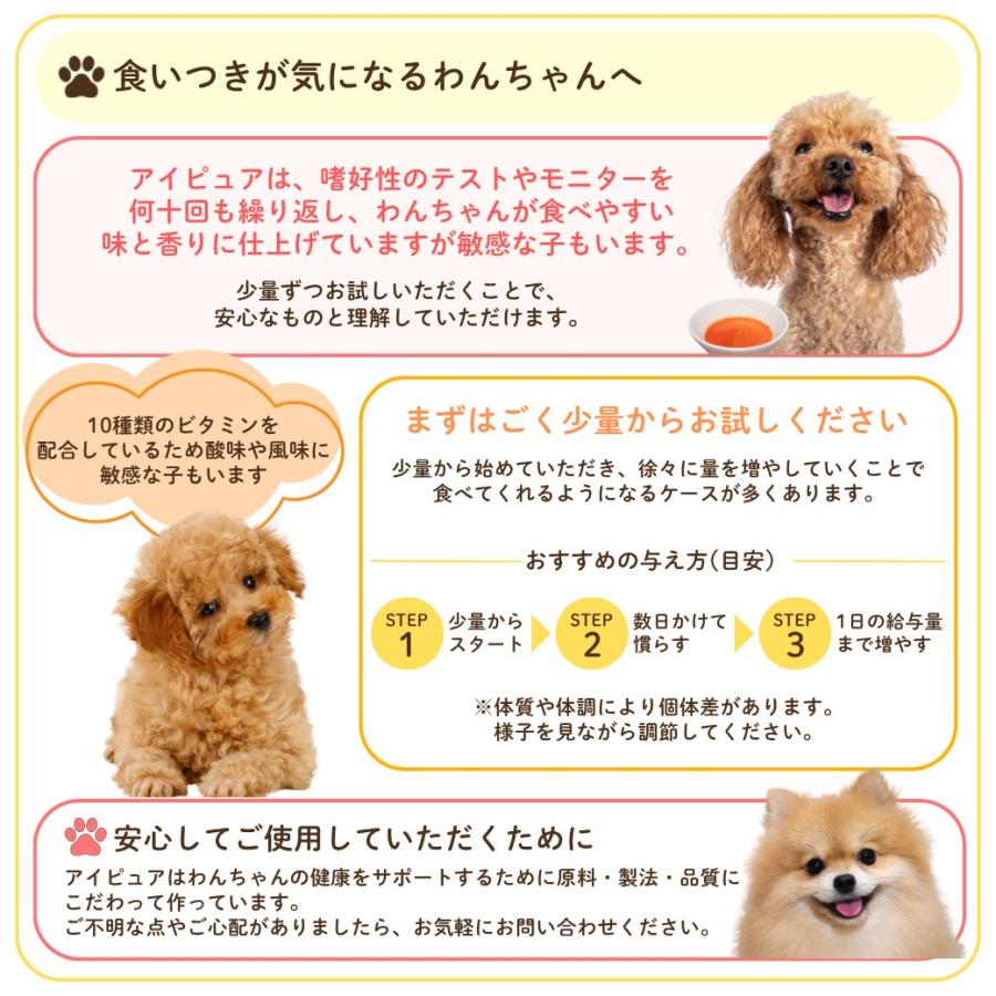 eye pure. アイピュア サプリ 涙やけ シロップ 目ヤニ よだれやけ 犬 