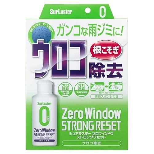 Surlusterシュアラスター 研磨剤 ガラスクリーナー ゼロウィンドウ ストロングリセット ウロコ・油膜除去 S-133（Yahoo!・R-mart本店）