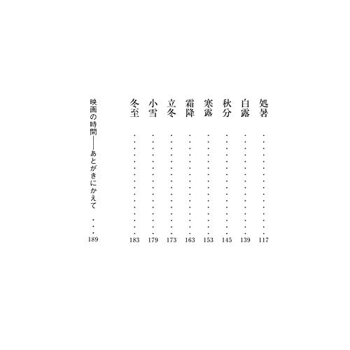 土を喰らう十二ヵ月 (朝日文庫) [Sep 20, 2022] 中江 裕司｜r-mn｜06