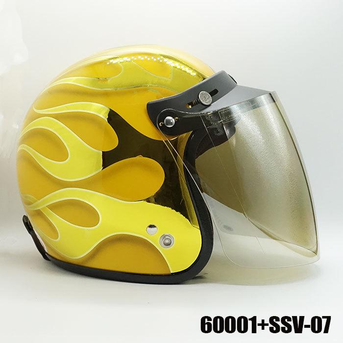 SMALL JET イエロー ジェットヘルメット Sサイズ　バブルシールド ポールソン バブルシールド イエロー ジェットヘルメット フル