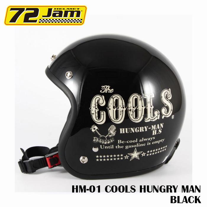 ジェットヘルメット 72Jam  COOLSコラボモデル HM-01 COOLS HUNGRY MAN ブラック バイクヘルメット アメリカン｜r-o-k-u