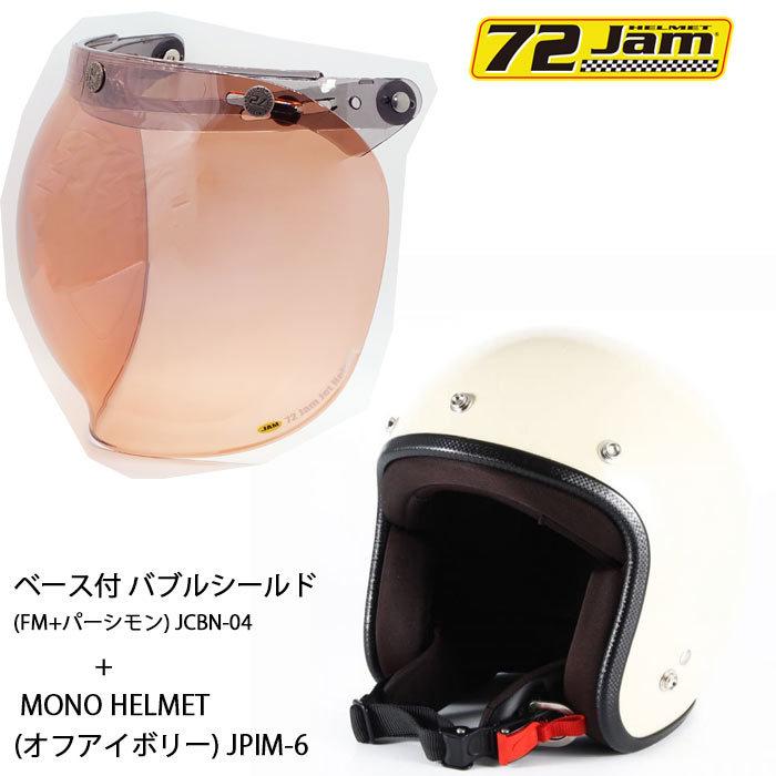 JPIM-6+JCBN-04】<br>ジャムテックジャパン 72JAM JPIM-6<br>JP 哭い JPIM-6+JCBN-04】<br>ジャムテックジャパン 72JAM JPIM-6<br>JP 哭い