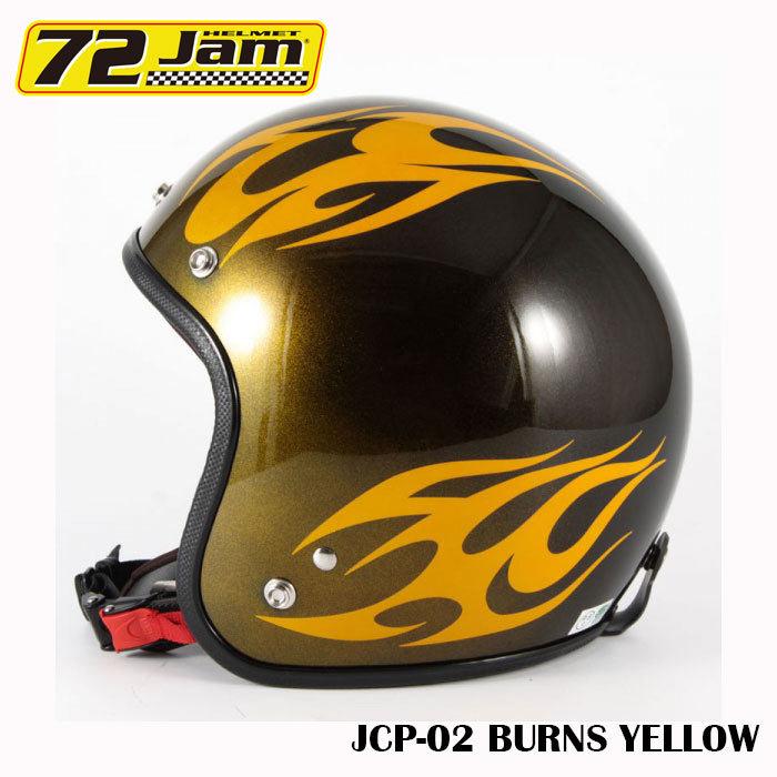 ジェットヘルメット 72jam Jcpシリーズ Jcp 02 Burns イエロー おしゃれ バイク ヘルメット アメリカン Jcp02 ロク 通販 Yahoo ショッピング