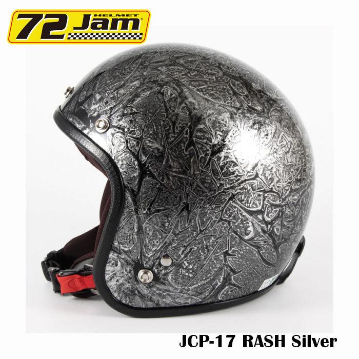 ジェットヘルメット 72jam Jcpシリーズ Jcp 17 Rash シルバー おしゃれ バイク ヘルメット アメリカン Jcp17 ロク 通販 Yahoo ショッピング