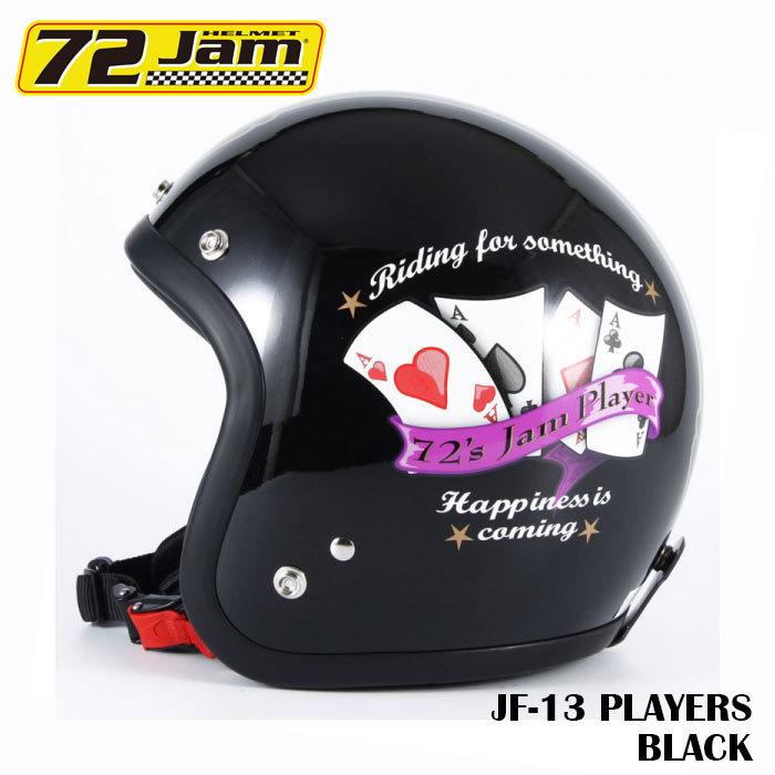 ジェットヘルメット 72Jam JFシリーズ JF-13 (FREEサイズ）PLAYERS