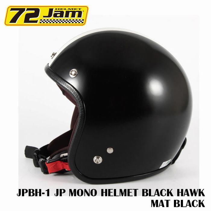 ジェットヘルメット 72Jam JPシリーズ JPBH-1(FREE) JP MONO HELMET 