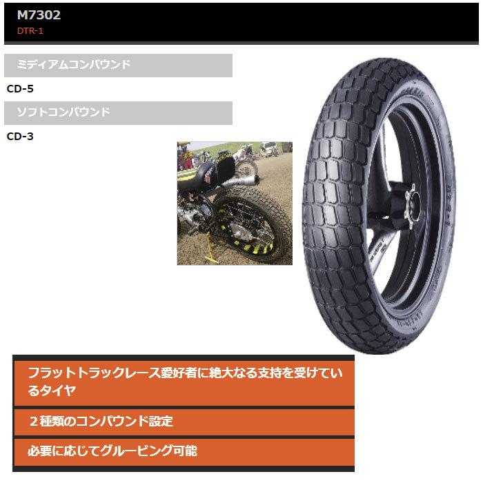 マキシス M7302 FLATTRACK 17インチ 120/70-17 58V TL CD5 フロント-リア共用 競技用タイヤ ダートトラック MAXXIS バイクタイヤ :m7302-fr1712070:ロク - 通販 - Yahoo!ショッピング マキシス M7302 FLATTRACK 17インチ 120/70-17 58V TL CD5 フロント-リア共用 競技用タイヤ ダートトラック MAXXIS バイクタイヤ :m7302-fr1712070:ロク - 通販 - Yahoo!ショッピング