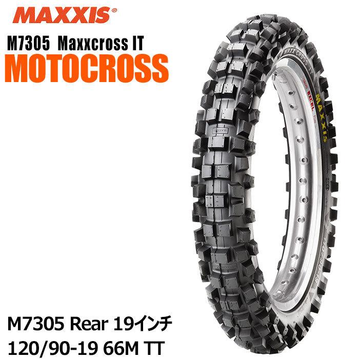最も マキシスバイク用タイヤ M7305 Rear MAXXCROSS IT 19インチ 120 90-19 66M リア OFF-ROAD MAXXIS 新製品情報も満載 エンデューロ モトクロス TT オフロード トライアル
