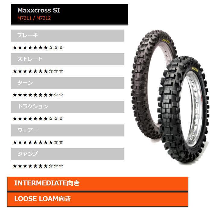 マキシスバイク用タイヤ M7312 Rear Maxxcross SI 18インチ 120/100-18 68M TT リア オフロード トライアル モトクロス エンデューロ OFF-ROAD MAXXIS :m7312-18120:ロク - 通販 - Yahoo!ショッピング マキシスバイク用タイヤ M7312 Rear Maxxcross SI 18インチ 120/100-18 68M TT リア オフロード トライアル モトクロス エンデューロ OFF-ROAD MAXXIS :m7312-18120:ロク - 通販 - Yahoo!ショッピング