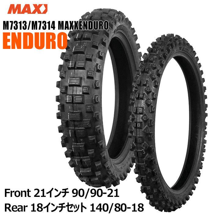 M7313 / M7314 Maxxcross EN マキシス ENDURO タイヤ フロント21インチ