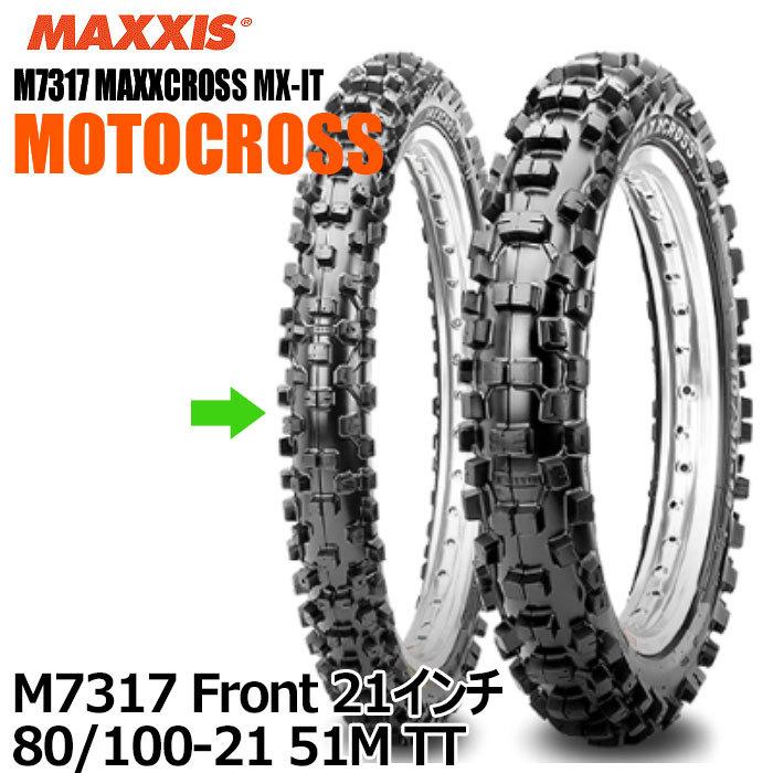 保障 MAXXIS タイヤ 2本 80…100…14インチ二本 ienomat.com.br