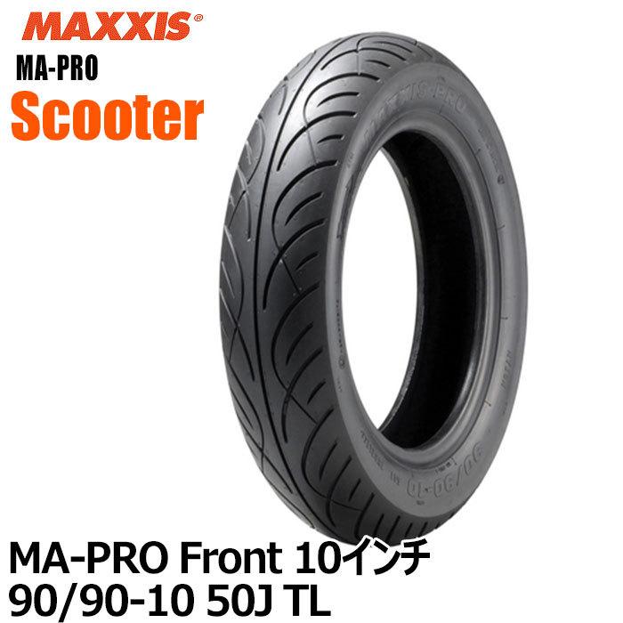 マキシス スクーター用タイヤ MA-PRO  10インチ フロント 90/90-10 50J TL SUZUKI Adress V125 OE MAXXIS　【日本正規品】｜r-o-k-u