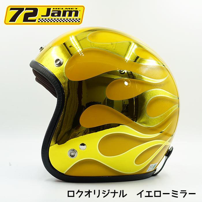 CLACKING YELLOW ジェットヘルメット CLACKING YELLOW ジェットヘルメット
