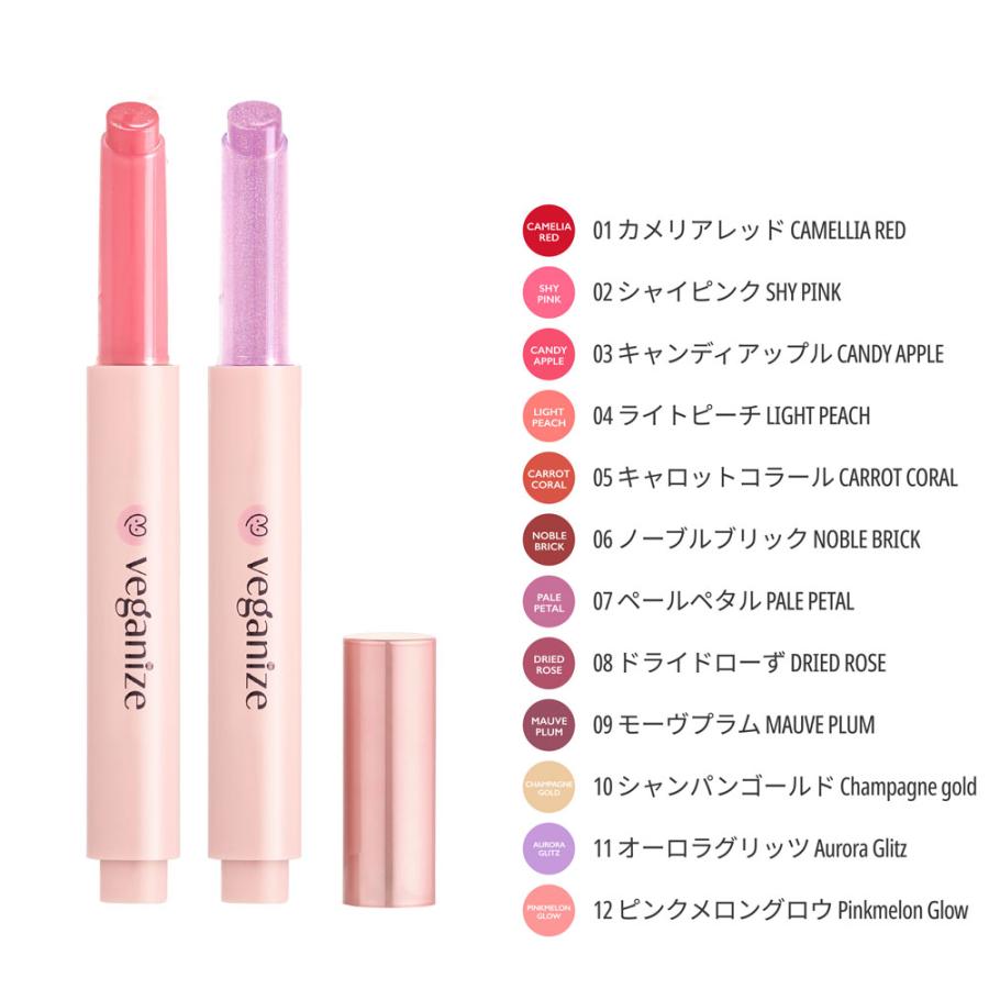 SELF BEAUTY Veganize ビーガナイズコラーゲンリップガラス