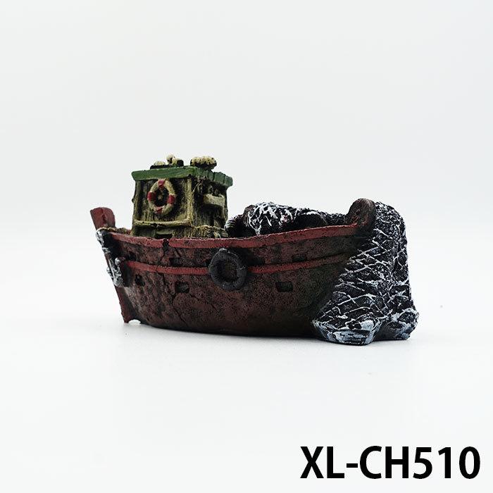 アクアリウム XL-CH510 漁船 （小）水中オブジェ ふね AQARIUM 箱庭｜r-o-k-u