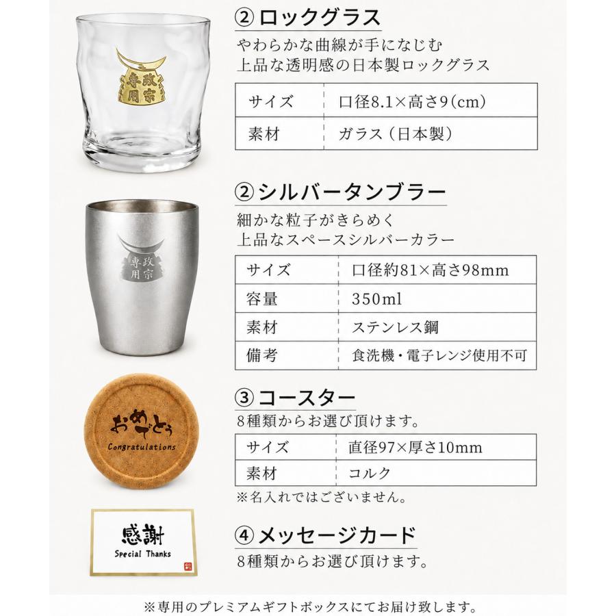伊達 名入れ お酒 酒 ウイスキー ブレンデッドウイスキー ロックグラス グラス ギフト プレゼント 誕生日 結婚祝い 男性 女性 定年 退職 還暦 父の日 | ニッカウヰスキー | 10