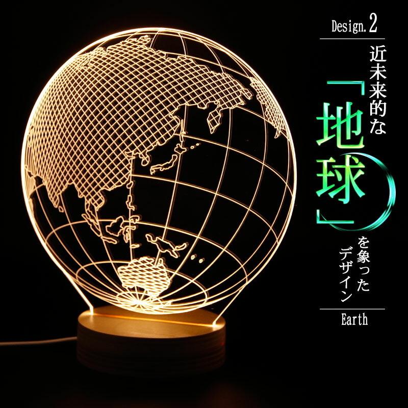 ライト 名入れ 地球 月 EARTH 間接照明 照明 インテリア 天体 誕生日