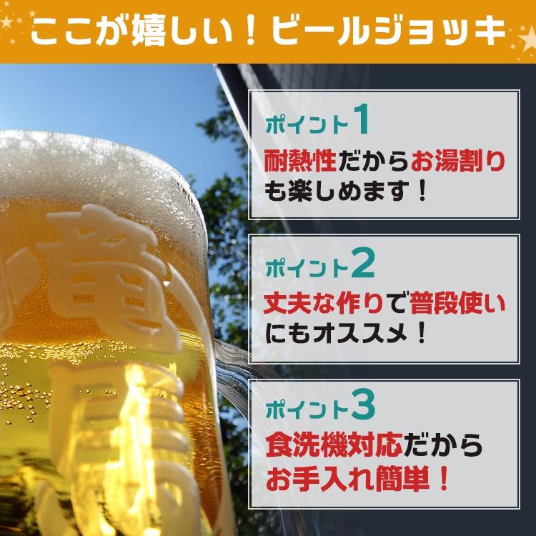 父の日 2024 ビールジョッキ 名入れ 酒 ビール 縁起 名前入り ギフト プレゼント 還暦 喜寿 米寿 男性 女性 誕生日 記念 長寿 祝い 祖父母｜r-quartz｜08