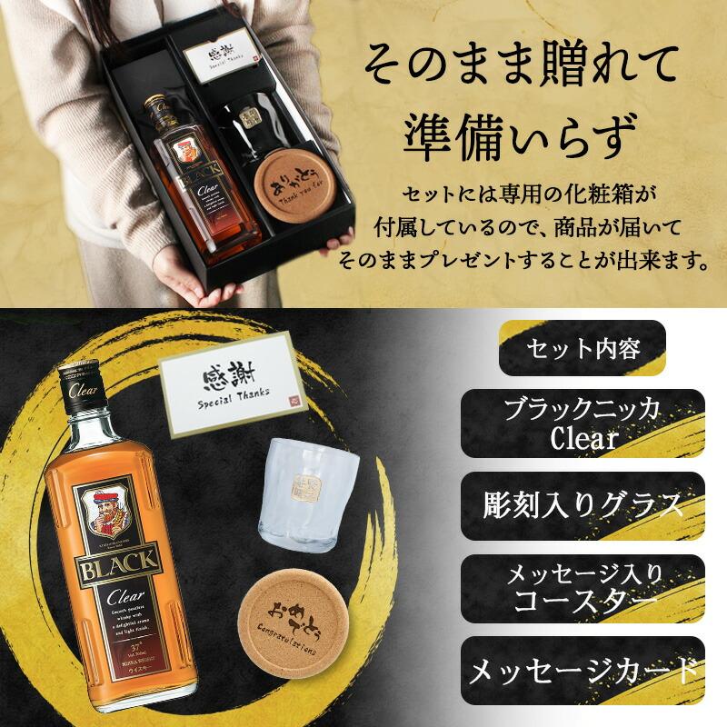 ブラックニッカ ウイスキー 700ml ヴィンテージグラス レジンアート