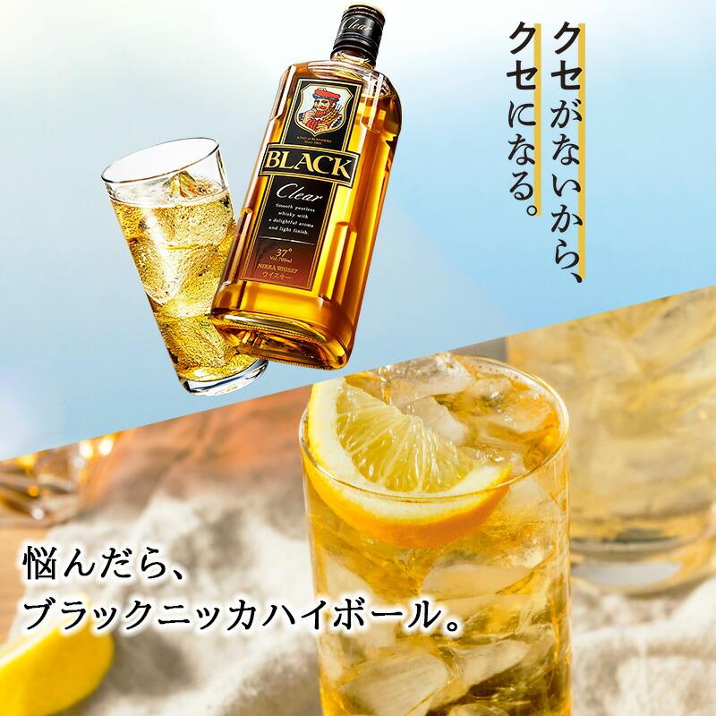 ブラックニッカ クリア 名入れ お酒 酒 ウイスキー 700ml ウィスキー