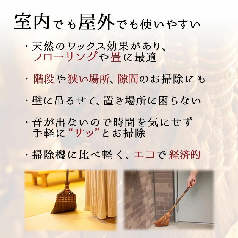 ほうき 棕櫚 棕櫚箒 しゅろ ホウキ 室内 屋外 玄関 長柄 短柄 収納