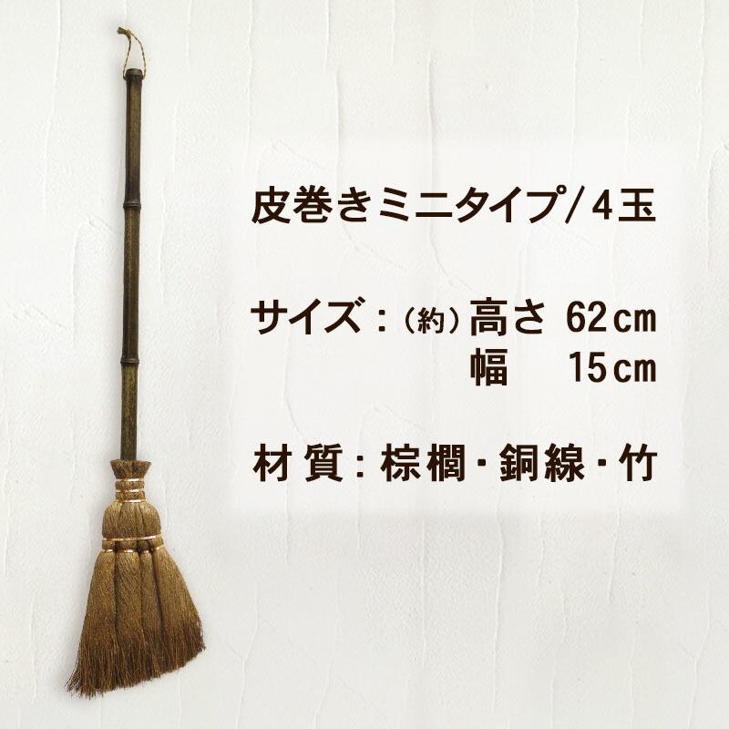 ほうき 棕櫚 棕櫚箒 しゅろ ホウキ 室内 屋外 玄関 長柄 短柄 収納