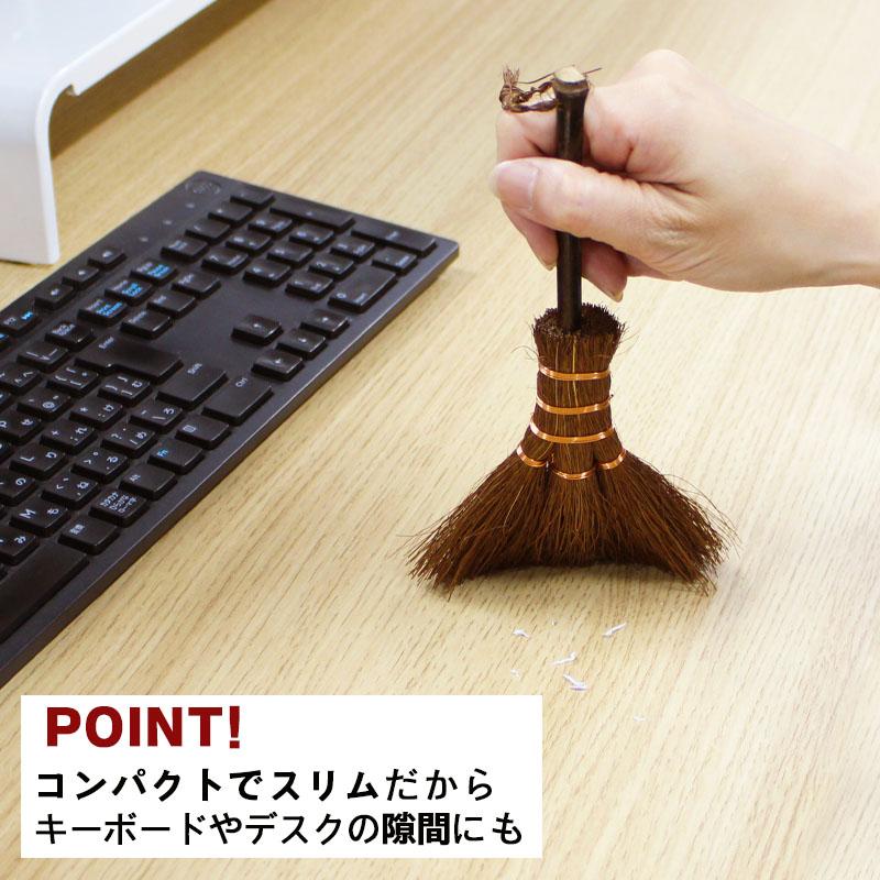 棕櫚 しゅろ ほうき ミニ 玄関 室内 屋外 オフィス シダ ちりとり